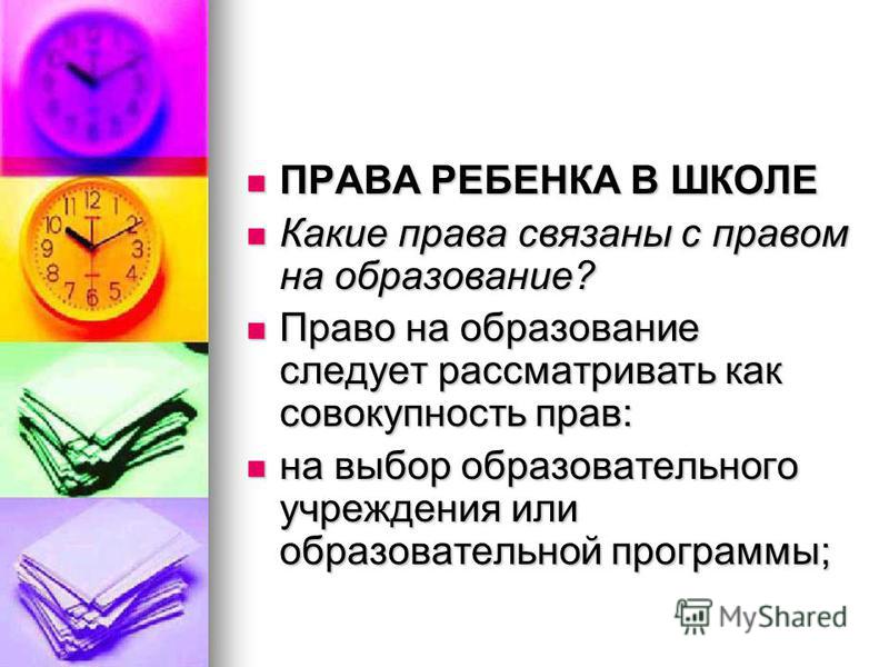 Какие права человека связаны с его обязанности Какие права человека связаны с его обязанности
