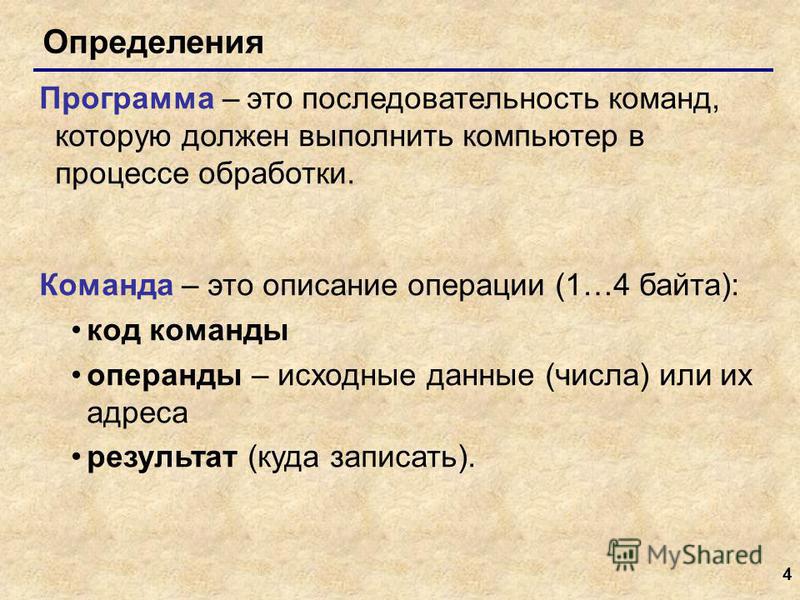 Определенное приложение