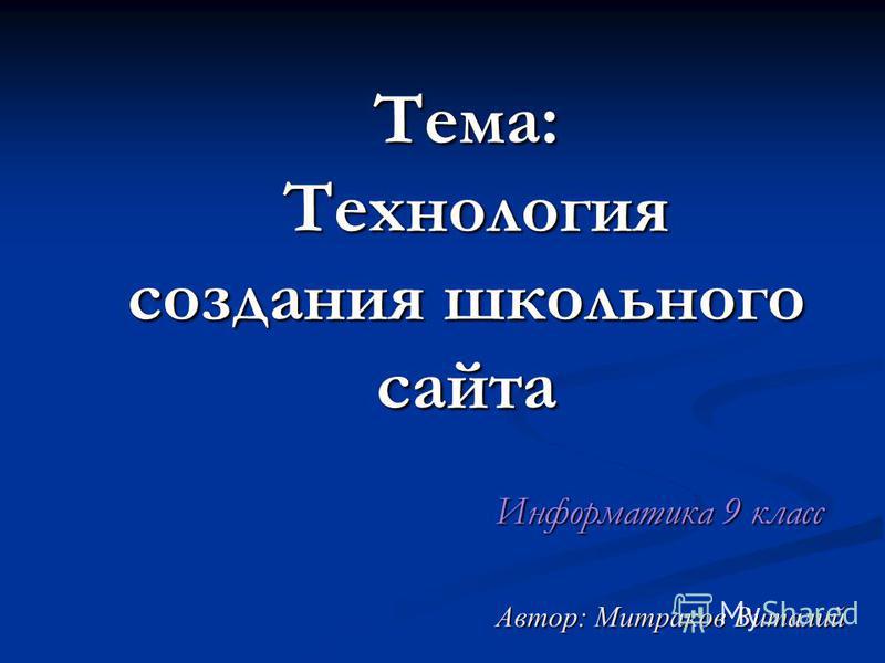 Презентация По Информатике 9 Класс Скачать Бесплатно Презентация По Информатике 9 Класс Скачать Бесплатно