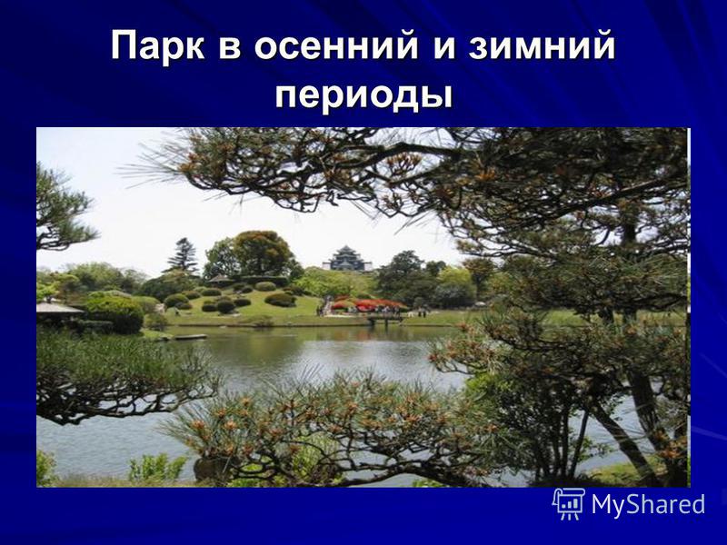 Картинки осень парков бесплатно и без регистрации Картинки осень парков бесплатно и без регистрации