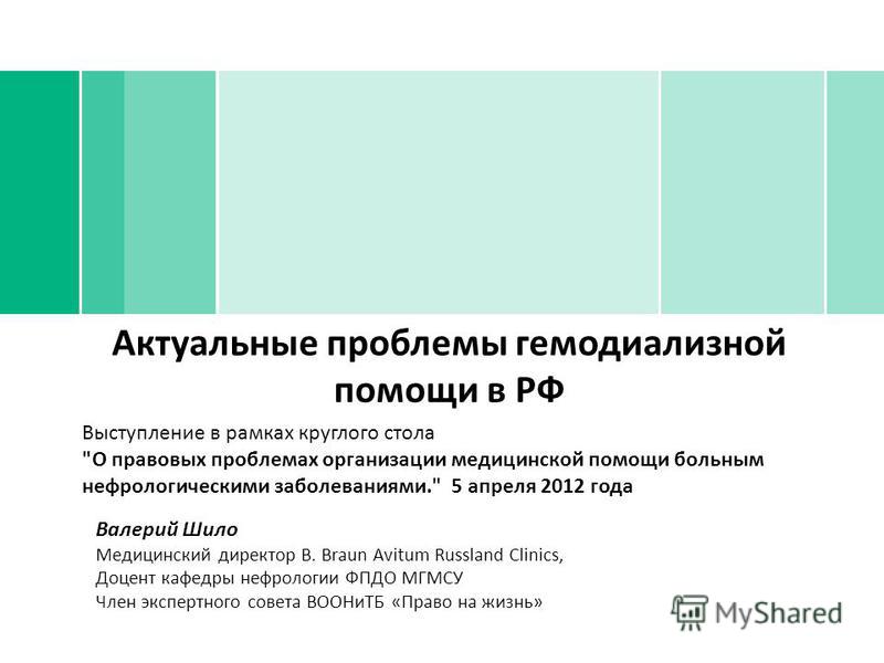 Валерий юрьевич шило Валерий юрьевич шило