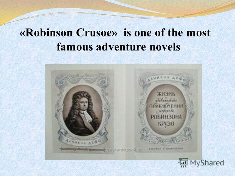 «Robinson Crusoe» is one of the most famous adventure novels