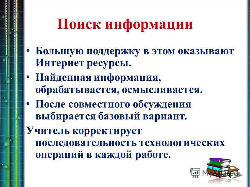 Аттестационная работа. Метод проектов, как способ преподавания теоретической час
