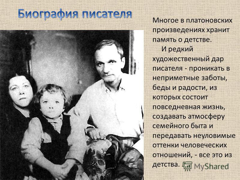 Как сравнить Дашу и цветок в рассказе "Неизвестный цветок" А. Платонов? А. П. Платонов. Неизвестный цветок. Текст произведения