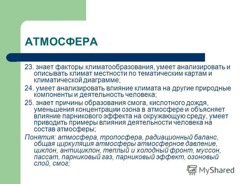 Погода в сентябре в евпатории статистика