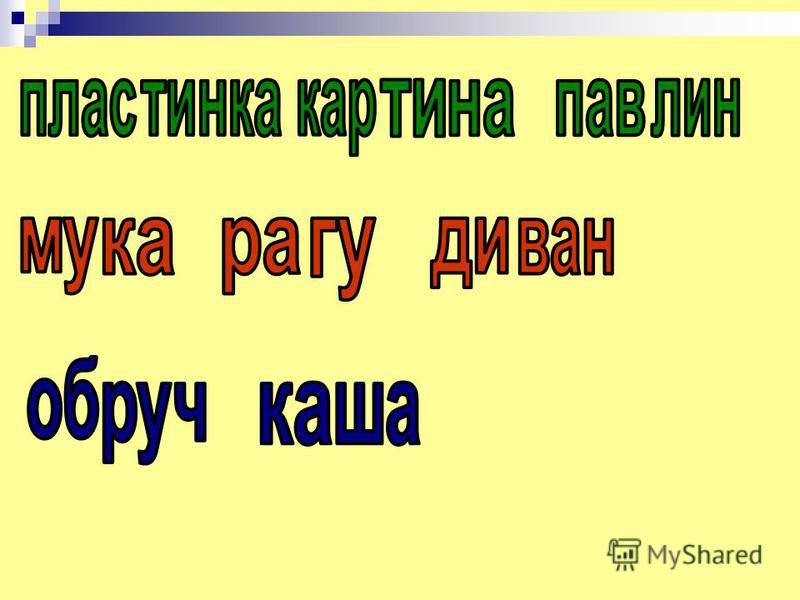 700 Слов Новое 16 17 18 19 20 Ответы — 700 Слов Новое 16 17 18 19 20 Ответы —