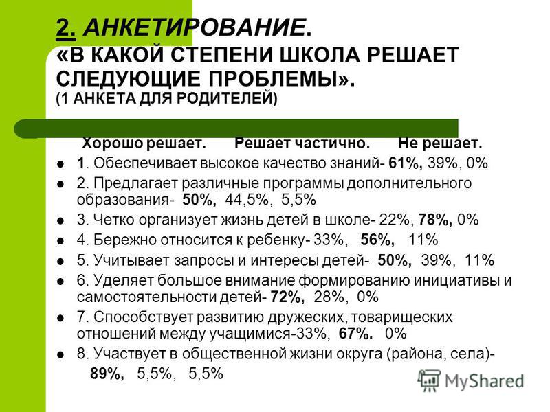 Отношения с коллективом складываются хорошо Отношения с коллективом складываются хорошо
