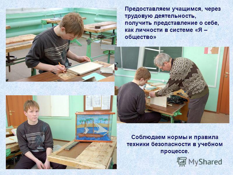 Педагогическая позиция личности по отношению к себе Педагогическая позиция личности по отношению к себе