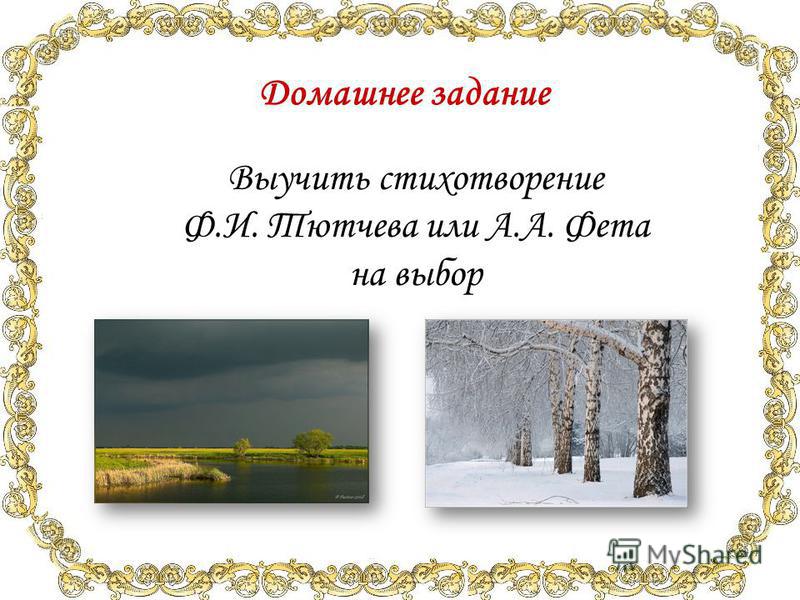 Итоги III-го регионального конкурса «Современный урок в рамках.» Здесь найдется все!