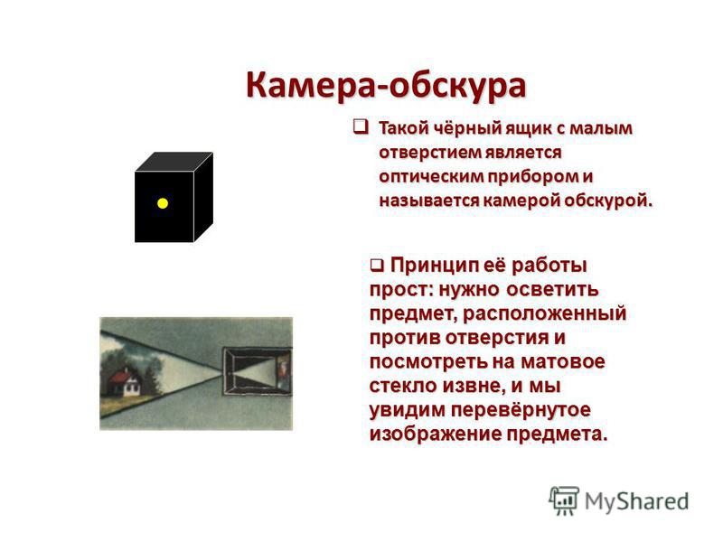Как сделать работа камеры Как сделать работа камеры