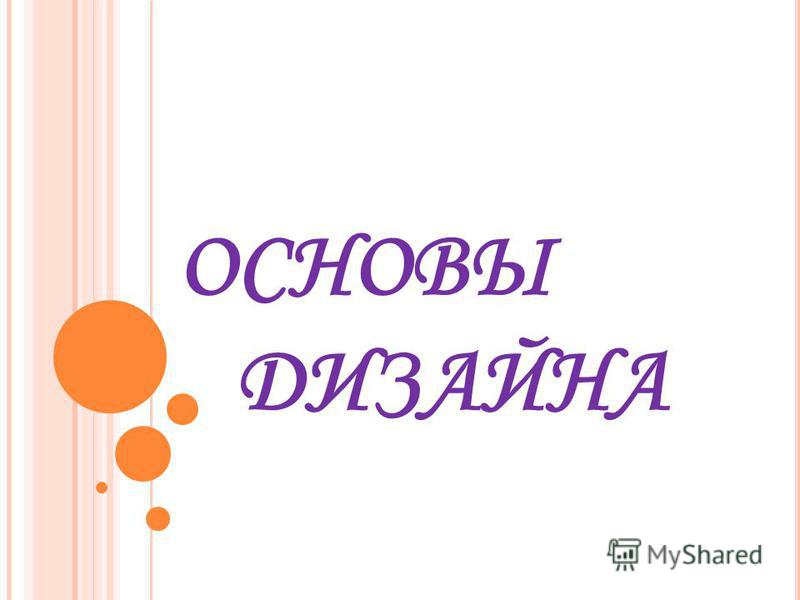 Чертеж обозначения дизайн 2