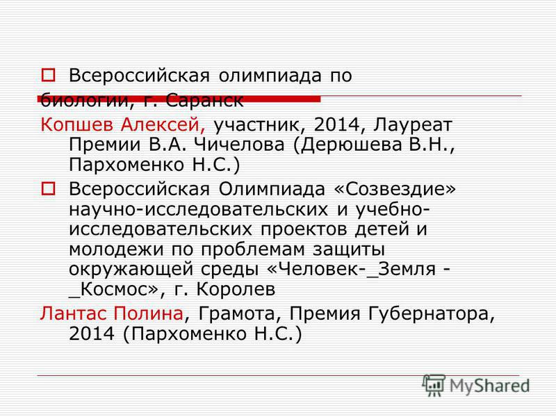 Пользовательское соглашение 3. Регистрация на Сайте и статус Пользователя Отчет по практике: Особенности работы воспитателя