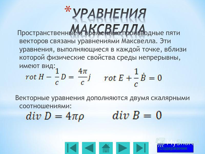 Связанное уравнивание Связанное уравнивание