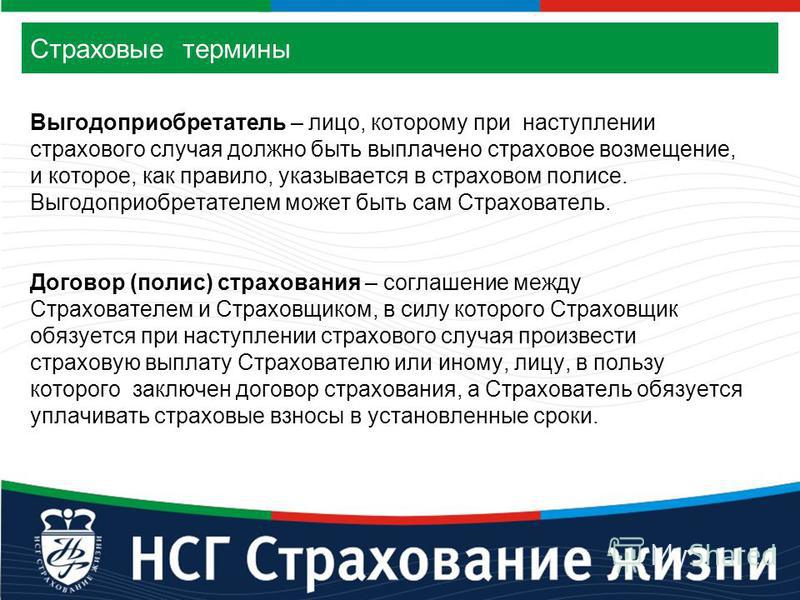 атом страховые случаи при пенсионном страховании города по-прежнему