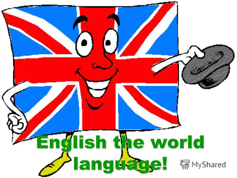 Презентация на тему: "English the world language!. 750 million people