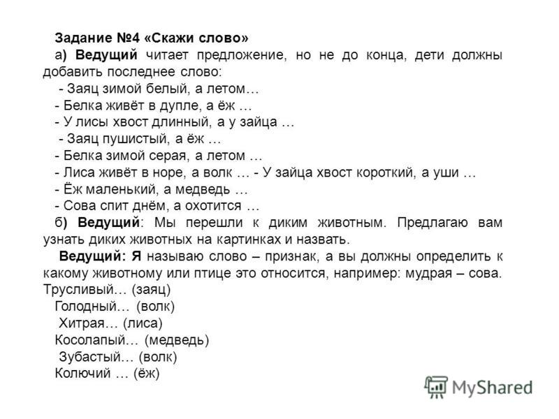 Картинки конец зимы для детей Картинки конец зимы для детей