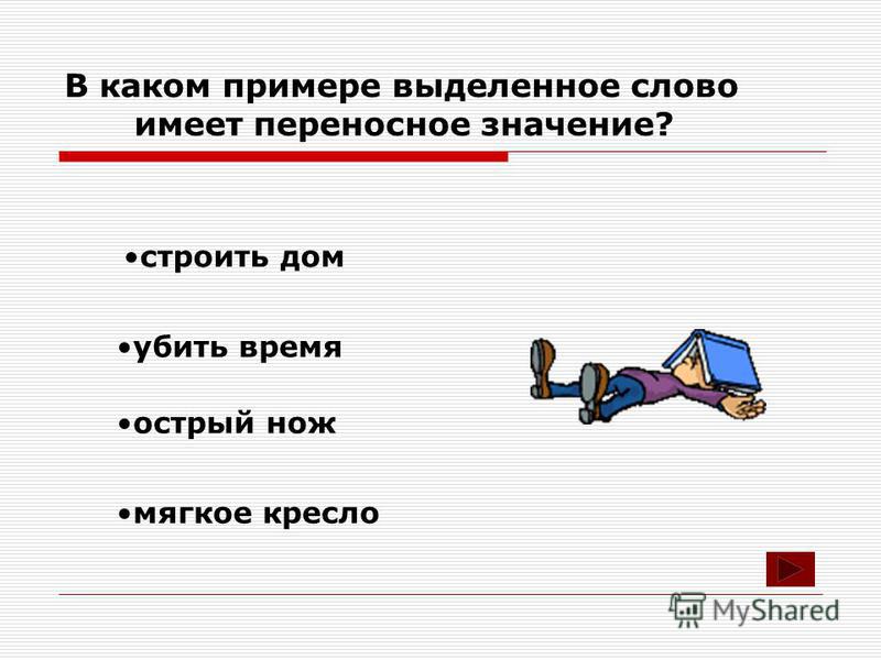 Инструкция по русскому языку