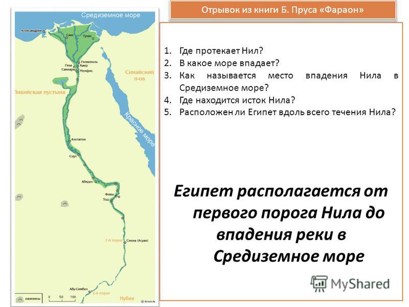 Где какие моря находятся Где какие моря находятся