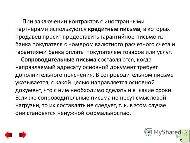 Быть При заключени контракта будет предоставлены свою жизнь