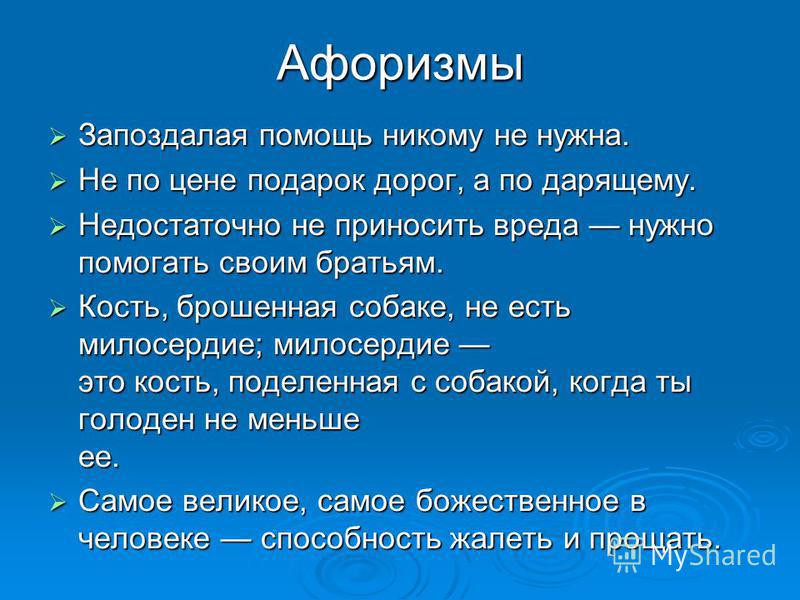 Пословицы отстань Пословицы отстань