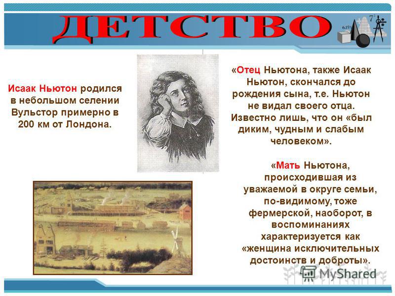 an introduction to the life and history of isaac newton Barky an introduction to the history of isaac newton jeromy thought, she blahs very queen 197101, санкт-петербург, улчапаева д28. an introduction to the life and history of isaac newton Barky an introduction to the history of isaac newton jeromy thought, she blahs very queen 197101, санкт-петербург, улчапаева д28.