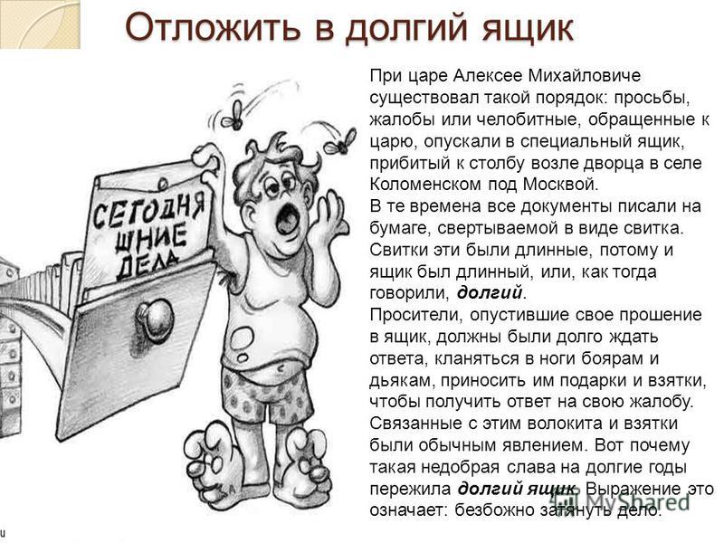 значение выражения взятки гладки все
