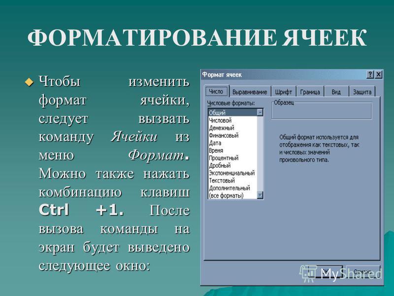 Есть ячейка с суммой в Excel. Как сделать, чтобы при сумме 2 вместо цифры отобра