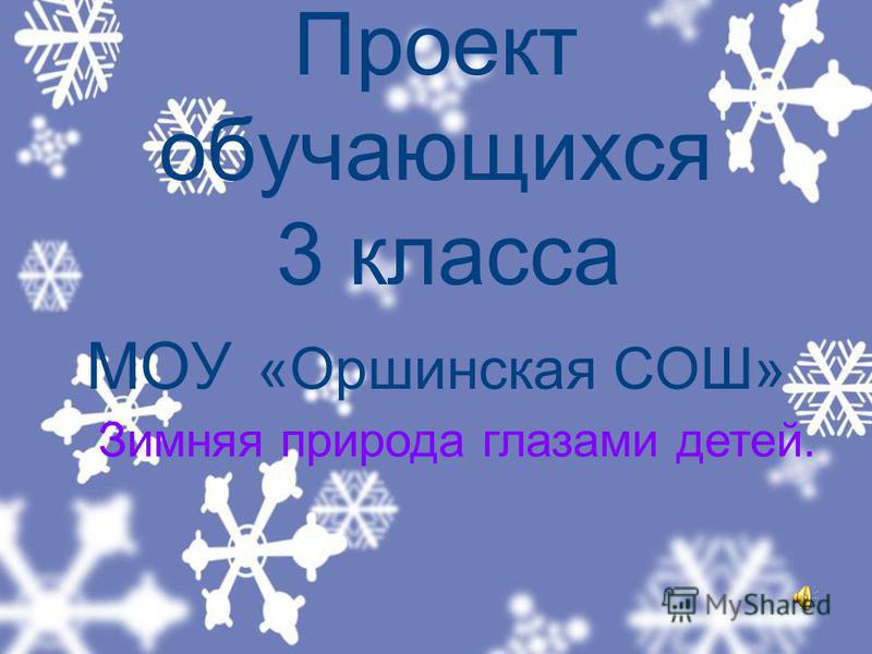 Картинки о природе для детей для презентации Картинки о природе для детей для презентации