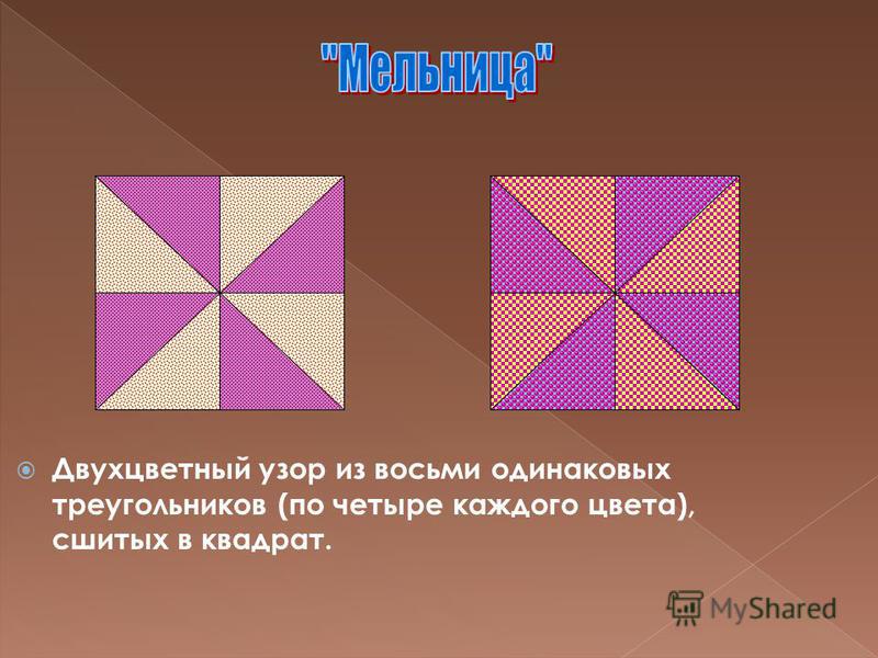 Для плетения восьми одинаковых Для плетения восьми одинаковых