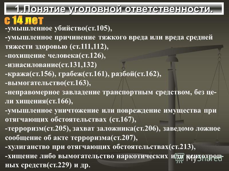 Кража собственности как понять почему