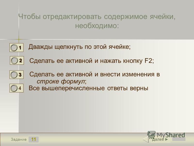 Тест по Информатике 9 Класс Электронные Таблицы
