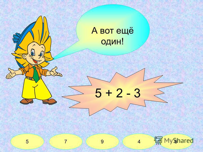 Давай будем примеры решать Знайка Из Незнайки Картинки Из Мультфильма - 52 фото