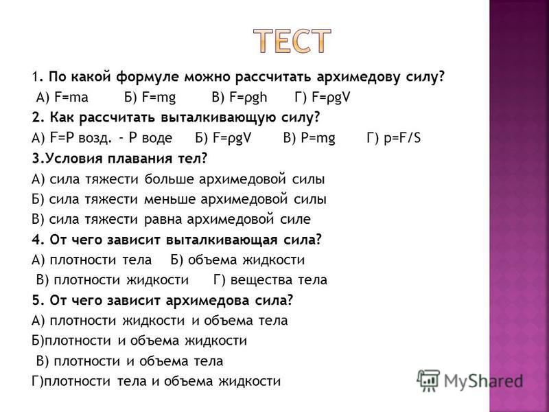 Как расчитать свою силу Как расчитать свою силу