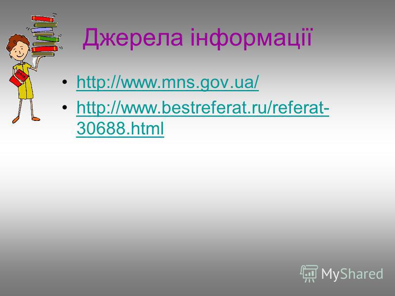 Харчові Отруєння Та Їх Профілактика Реферат Харчові Отруєння Та Їх Профілактика Реферат
