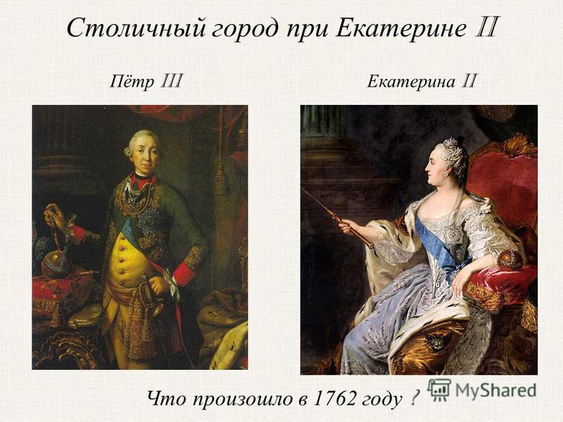 Екатерина Фото Города Екатерина Фото Города