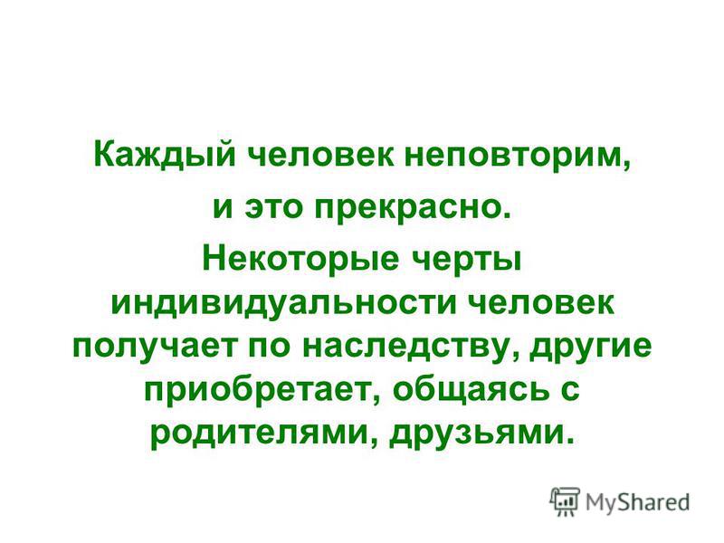 Каждый проект был уникальный и