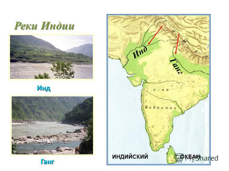 Где находится ганга