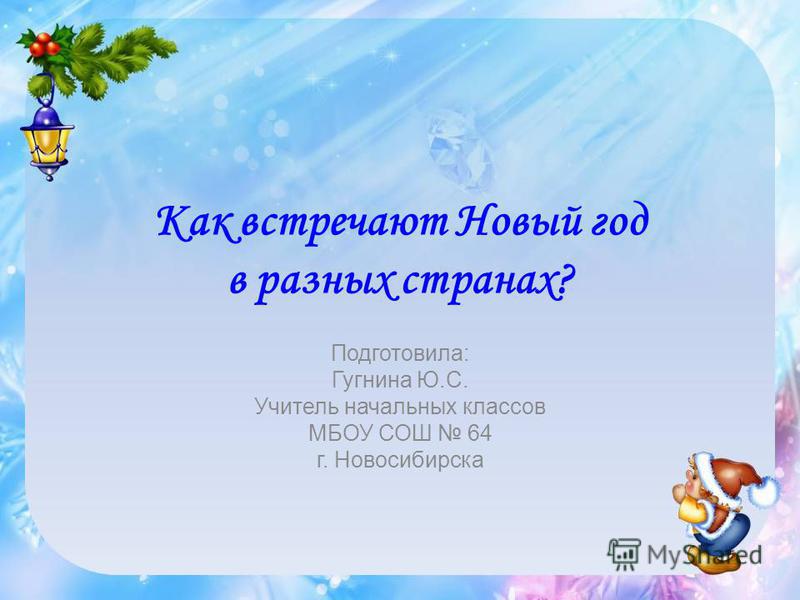 Четверостишие деду морозу для детей 3 лет