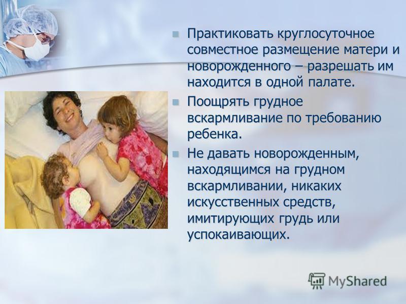 Беседы с матерью по уходу за ребенком