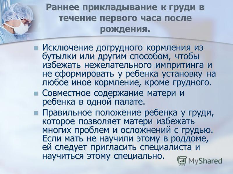 Беседы с матерью по уходу за ребенком