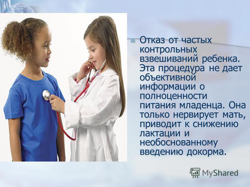 Беседы с матерью по уходу за ребенком