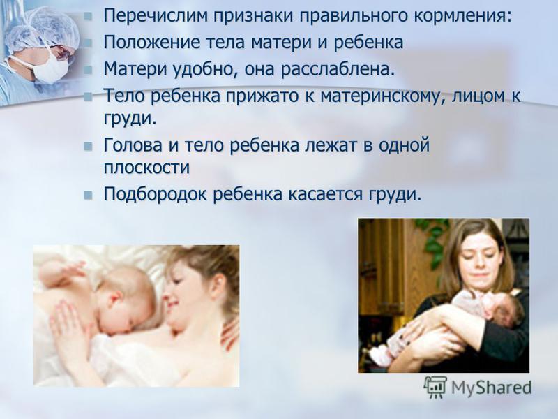 Беседы с матерью по уходу за ребенком