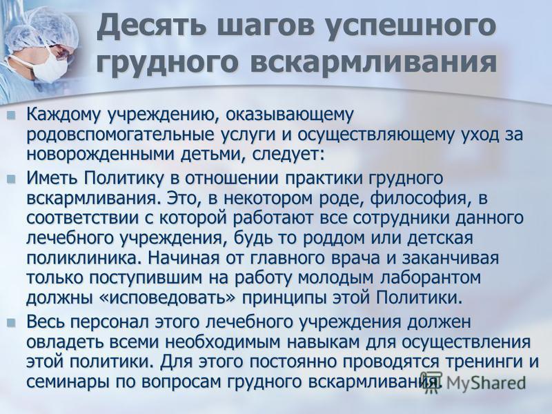 Беседы с матерью по уходу за ребенком