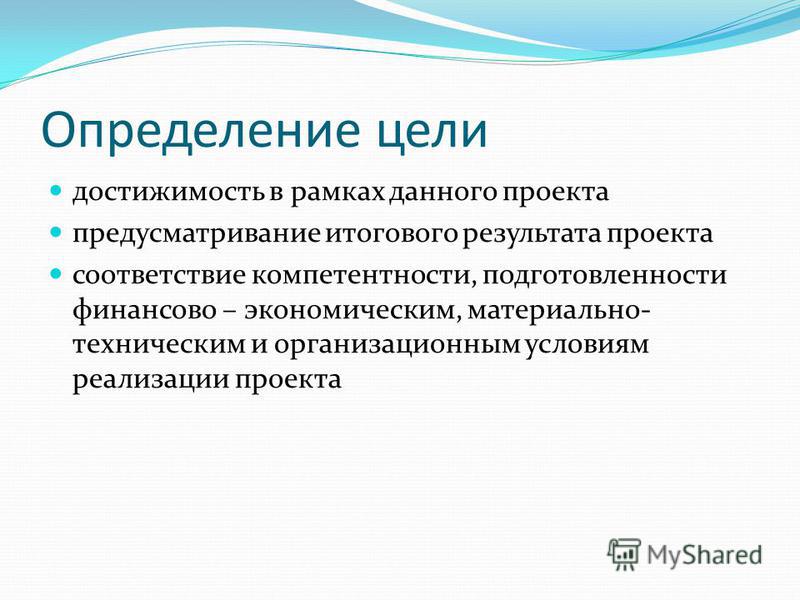 В рамках данного проекта