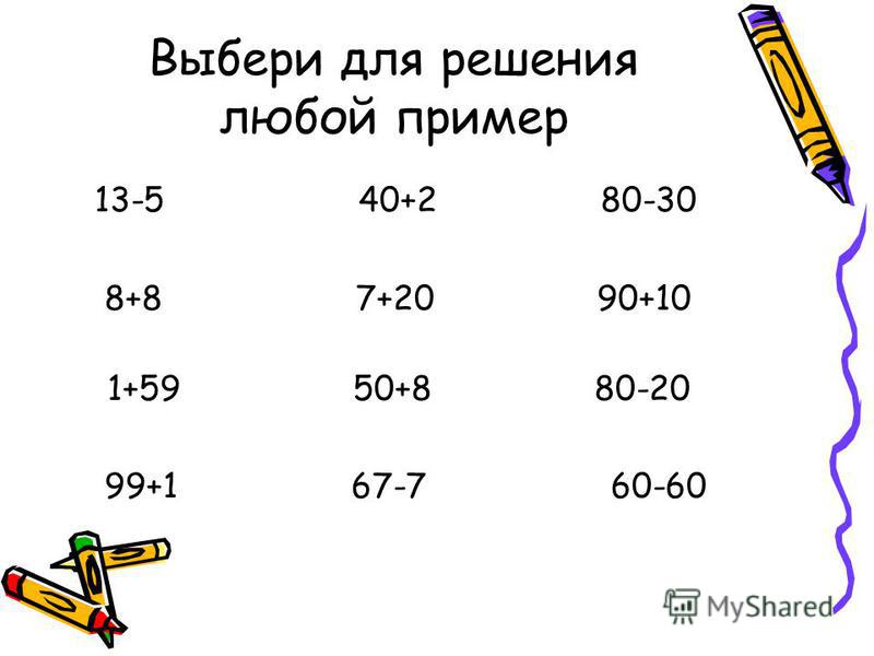 Пример 30 24 8