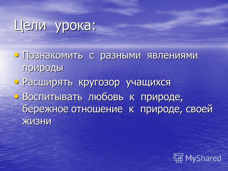 Картинки на тему явления природы для скачивания Картинки на тему явления природы для скачивания