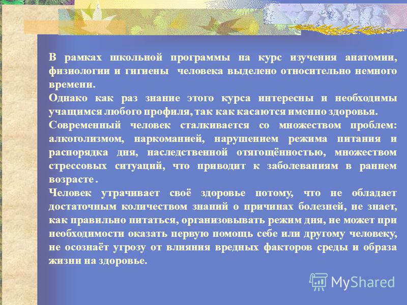 Класс Русский Язык Рабочая Программа Факультатив Класс Русский Язык Рабочая Программа Факультатив
