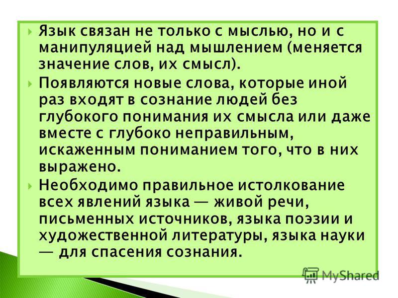 Мышление связанное с манипулированием предметами Мышление связанное с манипулированием предметами