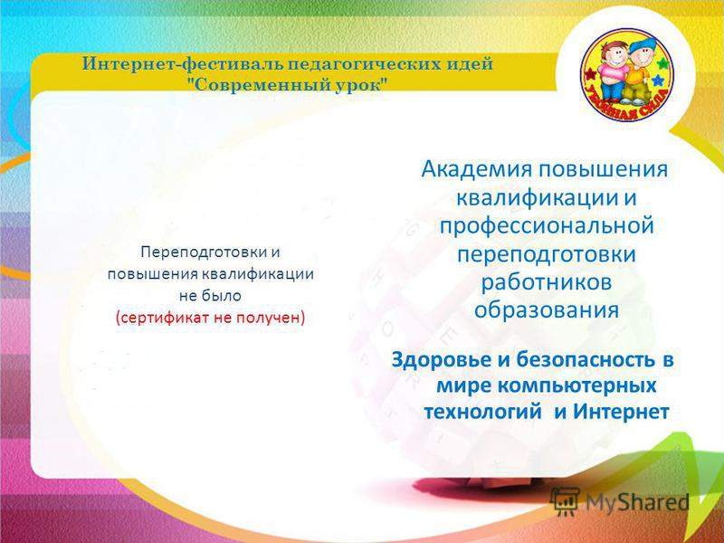 Мой современный урок конкурс Мой современный урок конкурс