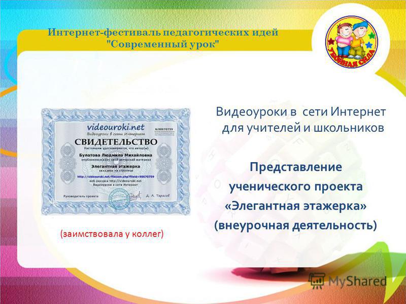Мой современный урок конкурс Мой современный урок конкурс